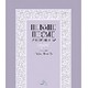 Песме које су настале у 19. веку и почетком 20. века