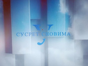 У сусрет сновима: Владимир Станковић
