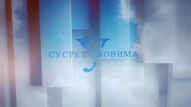 У сусрет сновима: Владимир Станковић