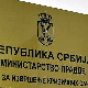 Управа о притвореном студенту: Пребачен је у болницу касно поподне