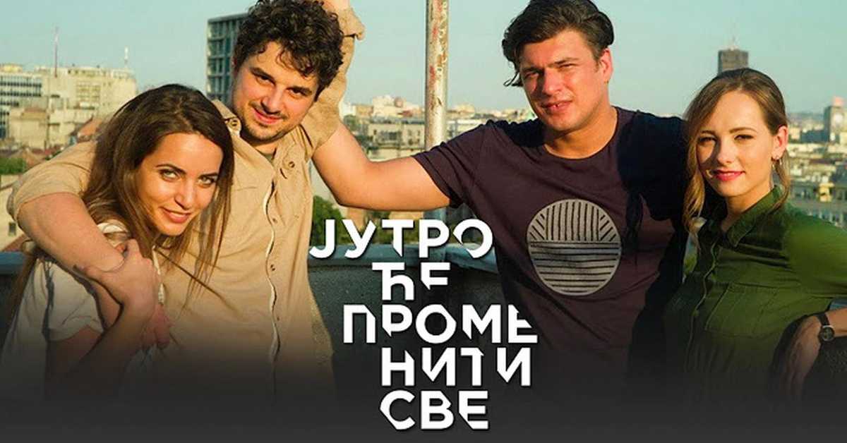 Јутро ће променити све, 6. И 7. еп. 