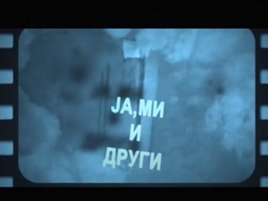 Ја, ми и други: Дискриминација