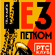 Џез петком – Лара Калапиш и бенд