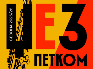 Џез петком – Мина Глигорић и бенд