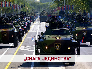 Снага јединства