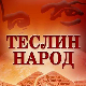 Теслин народ 9-10, 3С