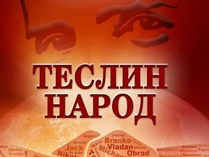 Теслин народ 9-10, 3С