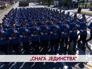 „Снага јединства
