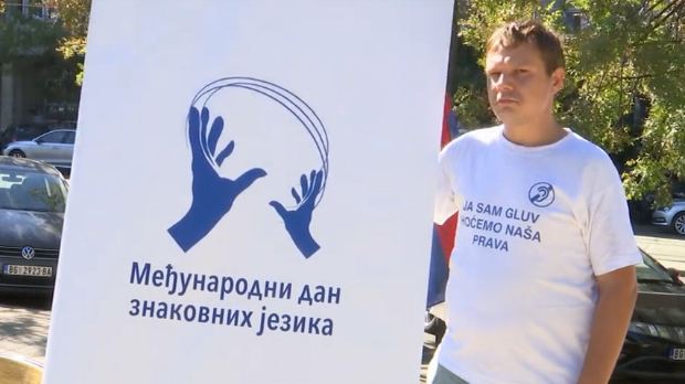 У Србији живи око 12.000 глувих особа – како да им се олакша живот пун препрека
