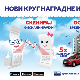 Узми рачун и победи – треће извлачење