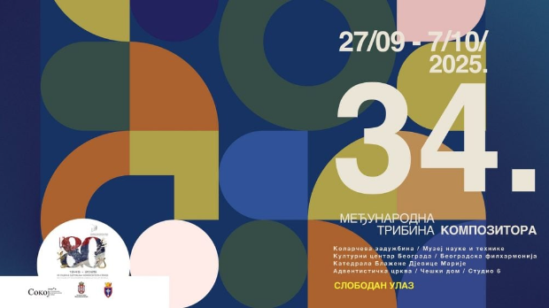 Време музике: 34. Међународна трибина композитора 