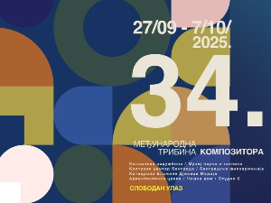 34. Међународна трибина композитора 