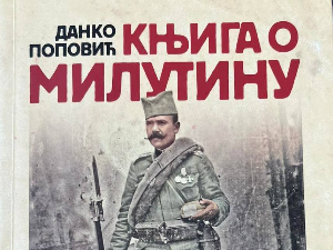Четири деценије романа који је све променио - "Књига о Милутину"