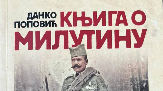 Четири деценије романа који је све променио - 