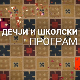 Вага за тачно мерење