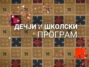 Вага за тачно мерење