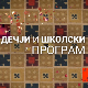 Вага за тачно мерење