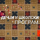 Вага за тачно мерење