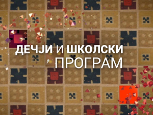 Вага за тачно мерење