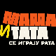 Мама и тата се играју рата,  8-10 3 С