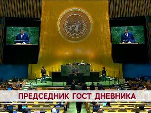 Председник гост Дневника