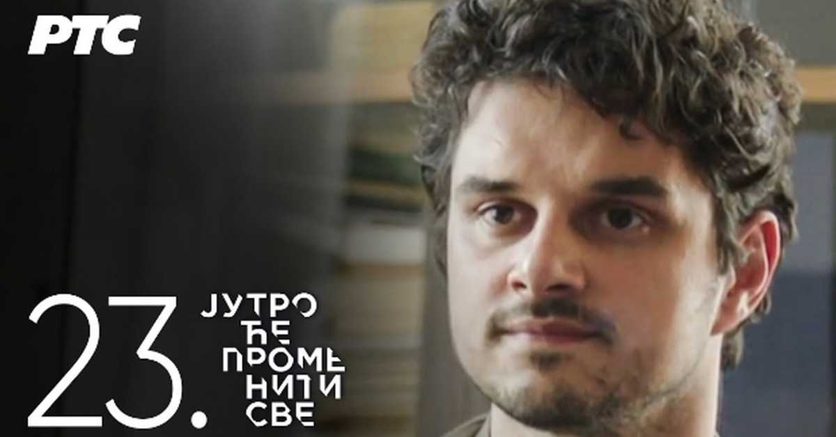 Јутро ће променити све, 22. и 23. еп. Јутро ће променити све, 22. и 23. еп.