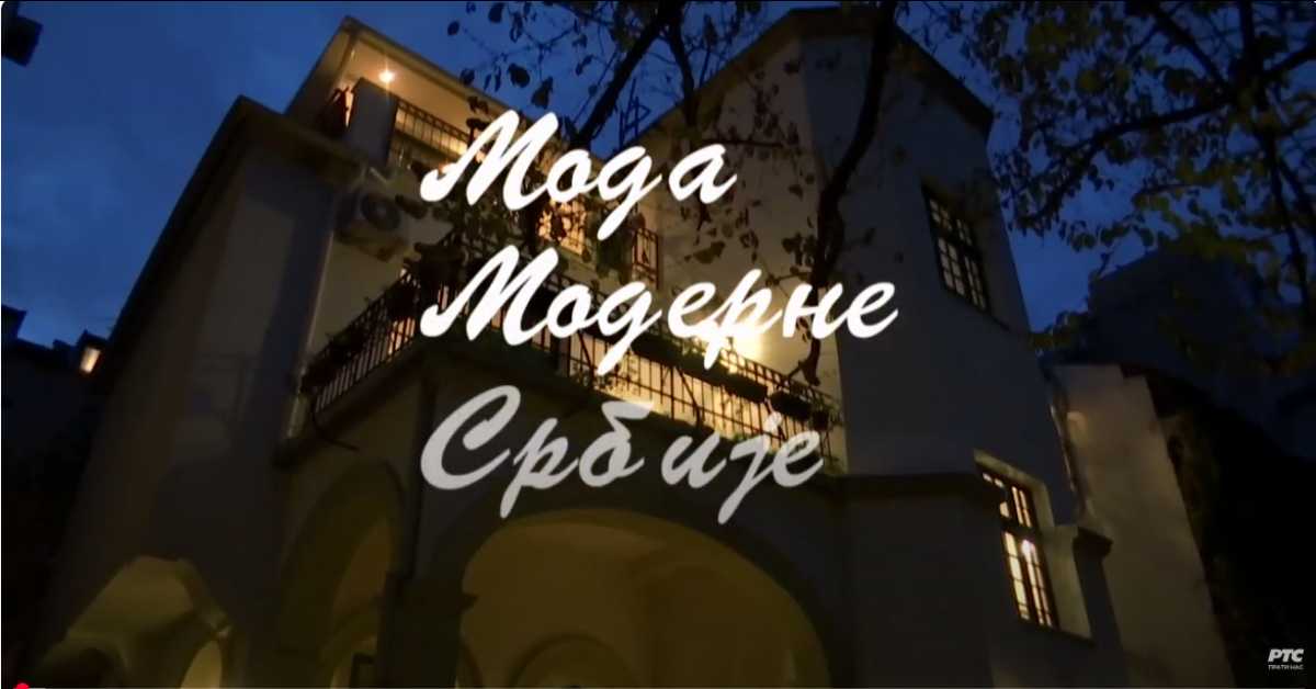 Образовно огледало: Мода модерне Србије Образовно огледало: Мода модерне Србије