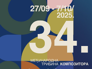 У више концертних простора у Београду 34. Међународна трибина композитора до 7. октобра