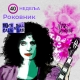 Роковник, 29. септембар – 5. октобар: Елтон Џон је објавио свој седми студијски албум ”Goodbye Yellow Brick Road” Роковник, 29. септембар – 5. октобар: Елтон Џон је објавио свој седми студијски албум ”Goodbye Yellow Brick Road”