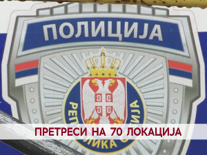 Претреси на 70 локација