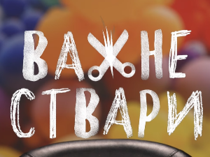 Реакције поводом емисије "Важне ствари"