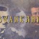 Великани: Доситеј Обрадовић (1739-1811)