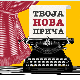 Међународни сајам књига у Београду и ове године од 25. октобра до 2. новембра на Београдском сајму
