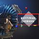 О "Шпанском метру"