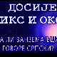 Досије Икс и Окс:	Поништите чију карту