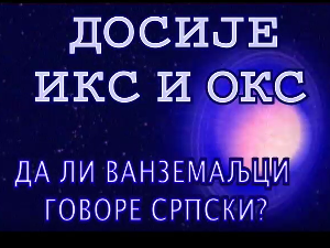 Досије Икс и Окс:	Мет не боли