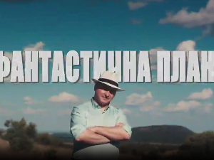 Фантастична планета 2 - Планета цивилизација, 4. емисија