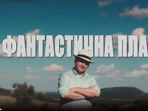 Фантастична планета 2 - Планета цивилизација, 4. емисија