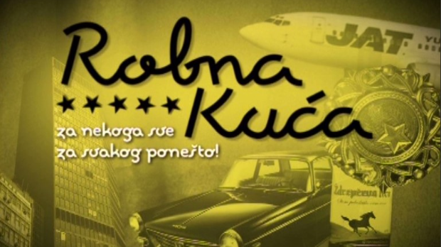 Робна кућа-Бијело дугме, почеци