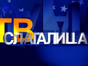 ТВ Слагалица 173Ц- 20. емисија