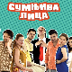 Сумњива лица 1, 31. и 32. епизода