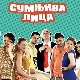 Сумњива лица 1, 35. и 36. епизода
