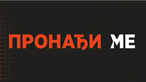 Годишње пријављено 3.000 нестанака у Србији – најугроженији малолетници и особе са деменцијом