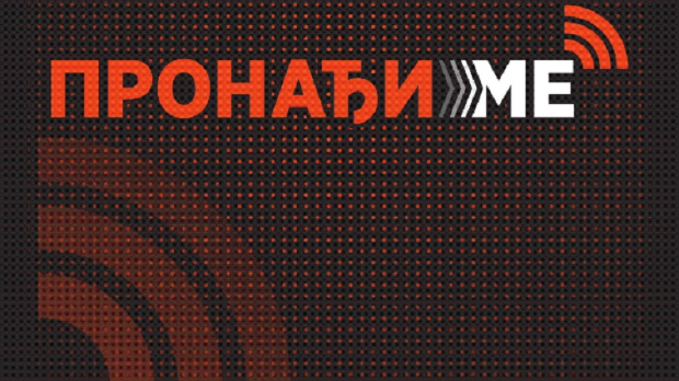 Нестали људи у Србији – три хиљаде пријава годишње, најугроженија деца и особе са деменцијом