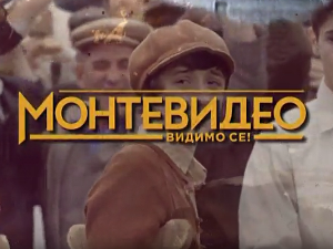 Монтевидео видимо се, 6-10