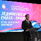 Наши сусрети: Јединство и снага - Србија 2025.
