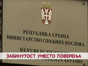 Забринутост уместо поверења