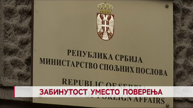 Дневник: Забринутост уместо поверења