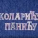 Коларићу Панићу:	Изгубио се Мирко
