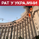 Дифенс eкспрес сазнаје чиме су Руси гађали зграду Владе у Кијеву; Трамп: Разговараћу ускоро с Путином, решићемо брзо
